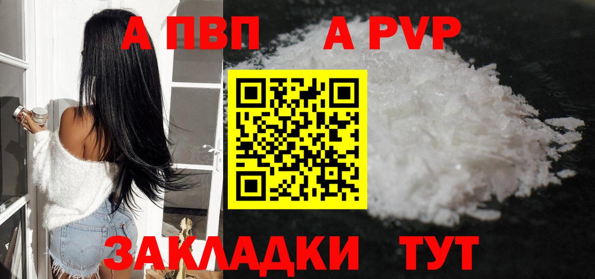 закладки  Альфа ПВП кристаллы  Альфа ПВП мука  Вход с VPN  Малоярославец 