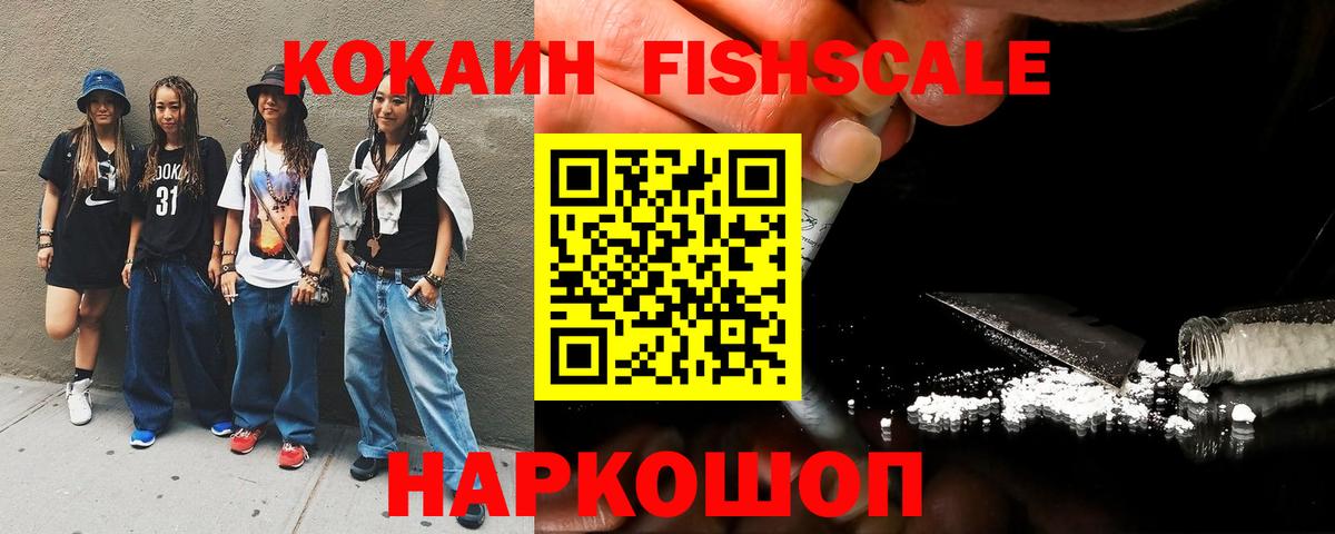 COCAIN 97% Малоярославец