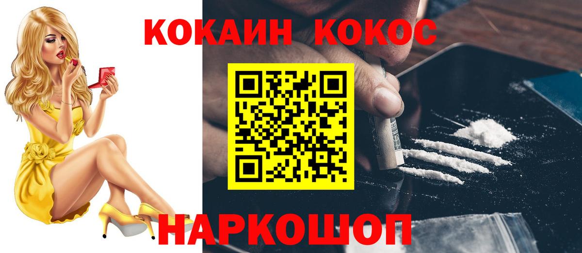 Cocaine 99%  Вход с VPN  Малоярославец  COCAIN Эквадор 