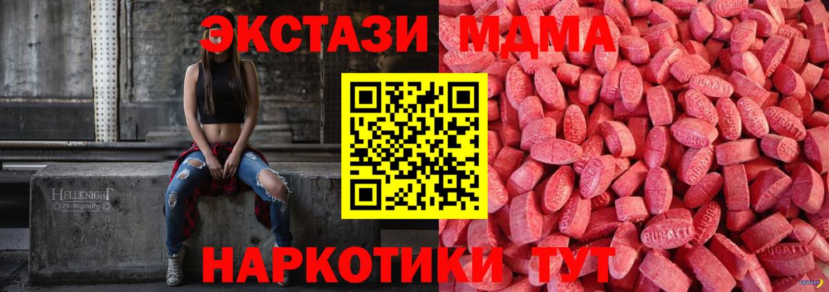 Экстази 250 мг  Экстази  Малоярославец  Вход с VPN 