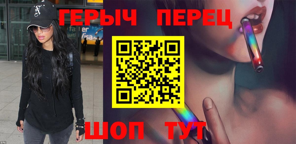 Малоярославец  ГЕРОИН  Вход с VPN  ГЕРОИН хмурый 