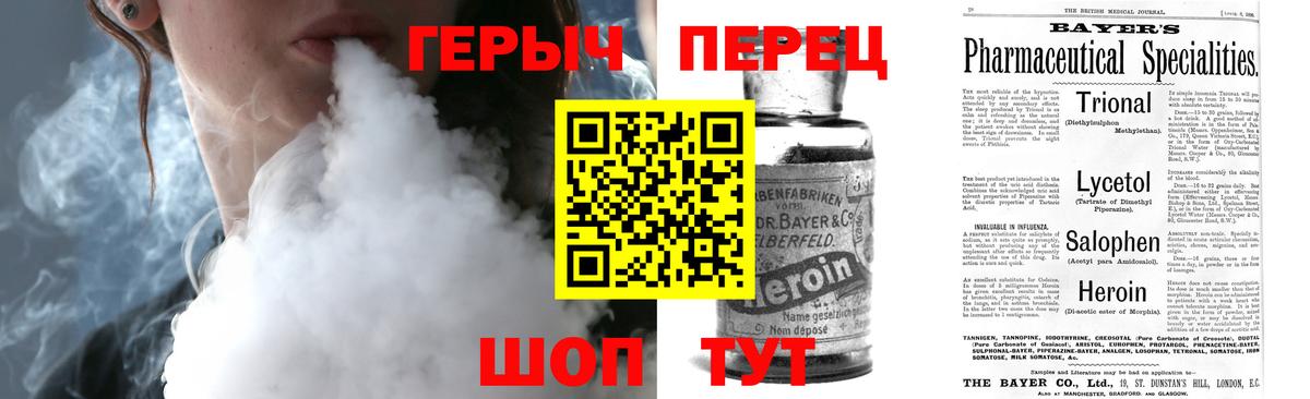ГЕРОИН герыч Малоярославец
