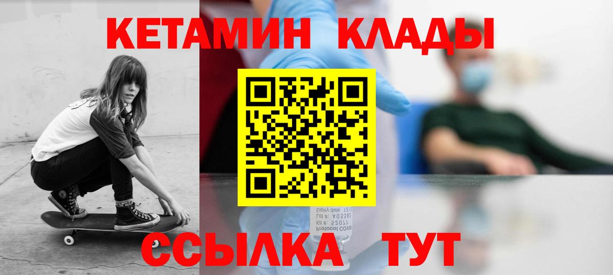hydra   Кетамин VHQ  Вход с VPN  Кетамин VHQ  Малоярославец 