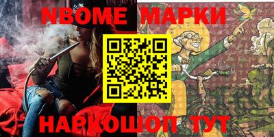 марки nbome Ставрополь