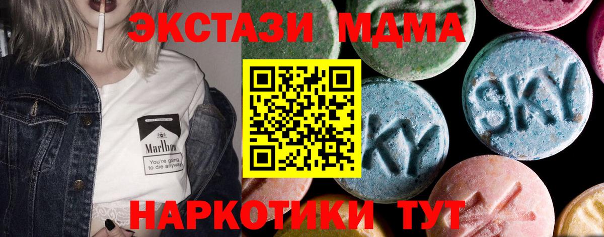 МДМА молли Малоярославец