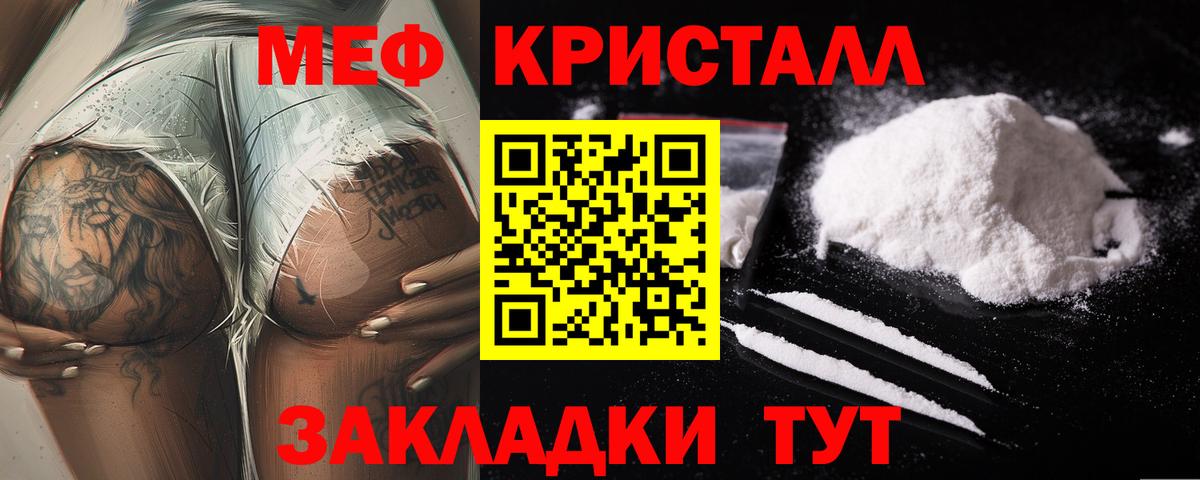 Меф мяу мяу  Малоярославец