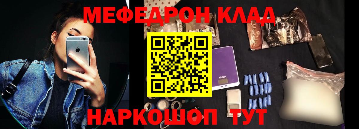 Мефедрон 4 MMC  Меф  Малоярославец  Вход с VPN 
