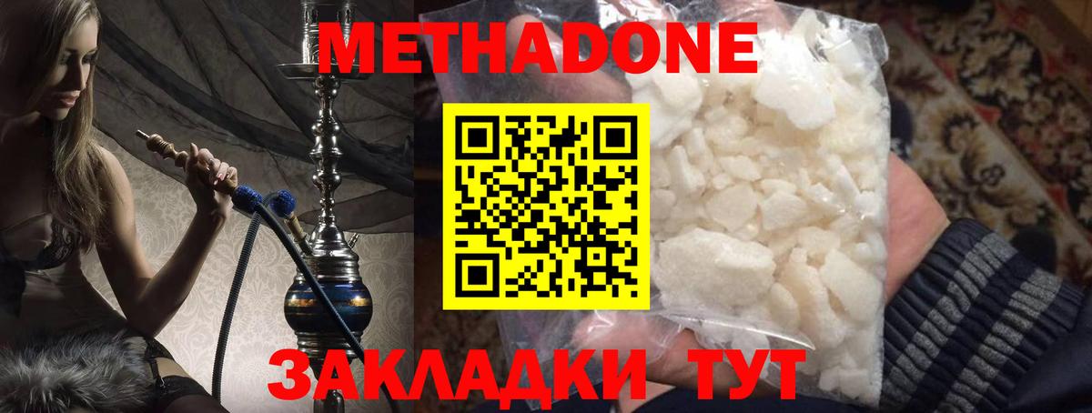 МЕГА зеркало  Метадон кристалл  Вход с VPN  Малоярославец  Метадон VHQ 